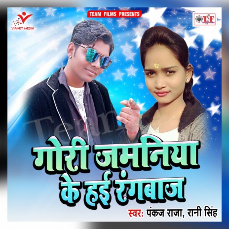 Chhori Namuna | Boomplay Music