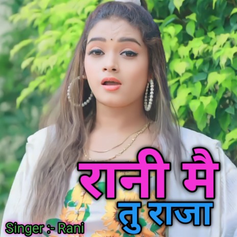 Rani Mai Tu Raja (Bhojpuri) | Boomplay Music