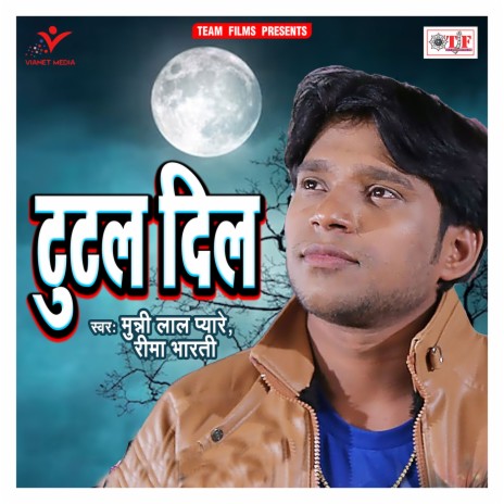 Tohara Laayek Ba Hamare Musar | Boomplay Music