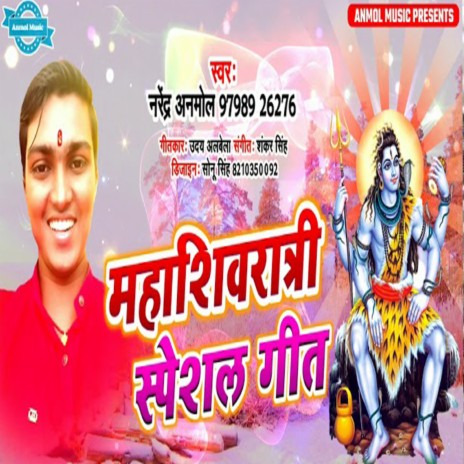 Fairlovely laga Li Ye Bhola ji | Boomplay Music