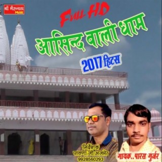 Aasind Wali Dham