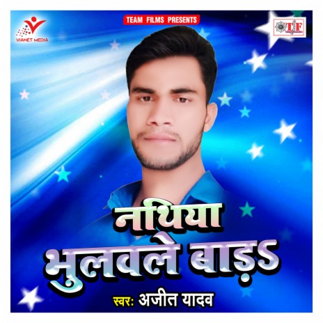 Pahila Pyar | Boomplay Music