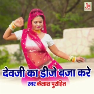 Devji Ka Dj Baja Kare