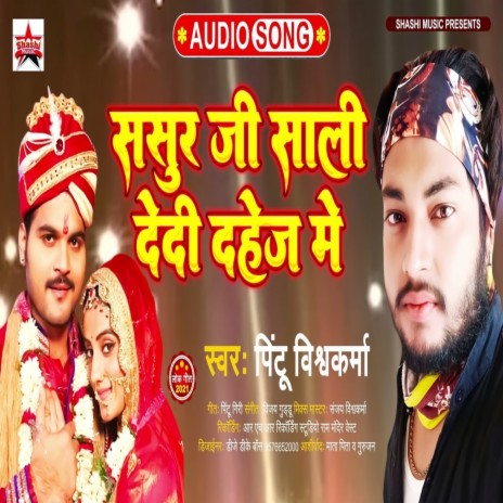 Sasur Ji Sali Dedi Dahej Me | Boomplay Music