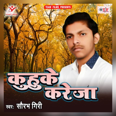 Tohase Payar Besumaar | Boomplay Music