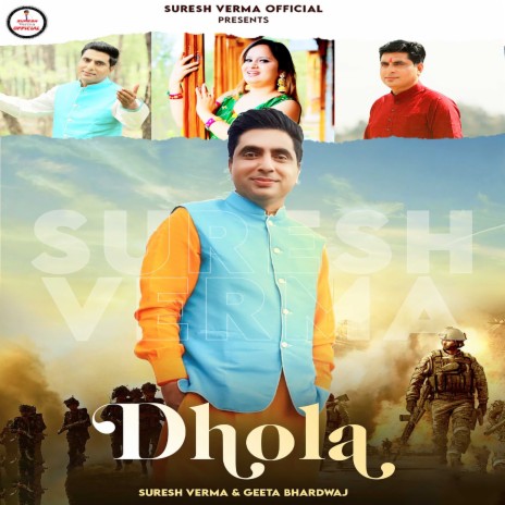 Dhola. ft. Geeta Bhardwaj | Boomplay Music