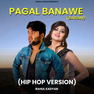 Pagal Banawe Bairan (Trap Version)