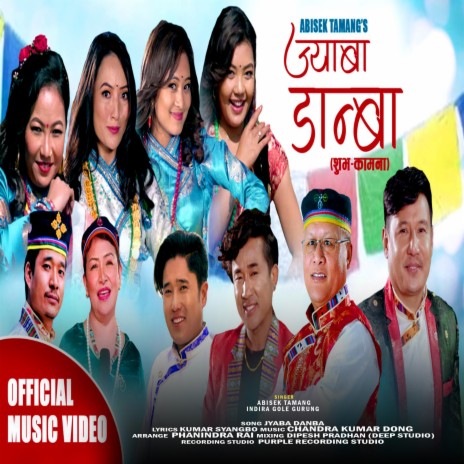 Jyaba Danba • Tamang Lhochhar Song ft. Indira Gole Gurung | Boomplay Music