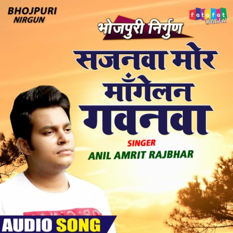 Sajanwa Mor Mangelan Gavanwa | Boomplay Music