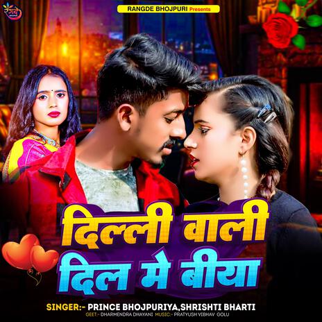 Delhi Wali Dil Me Biya | Boomplay Music