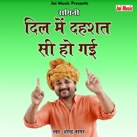 Dil men dahasat si ho gai (Haryanvi) | Boomplay Music