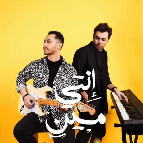 Enty Meen ft. Youcsef & Soulphonic | Boomplay Music
