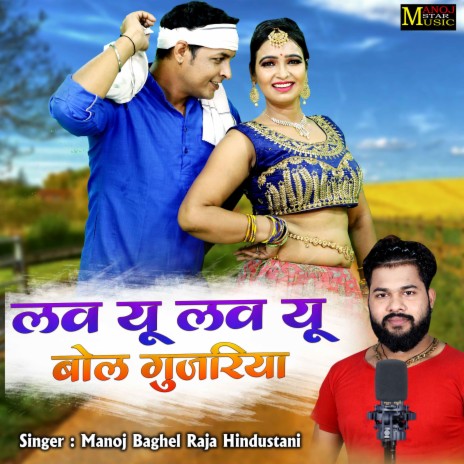 Love You Love You Bole Languriya | Boomplay Music