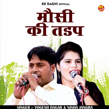 Mausi Ki Tadap (Hindi) ft. Nisha Jangra | Boomplay Music