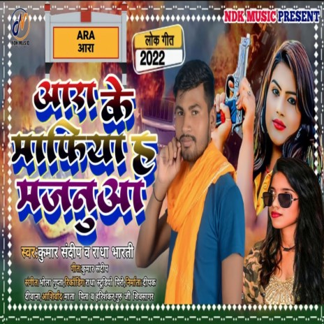 Aara Ke Maphiya H Majnua ft. Radha Bharti | Boomplay Music