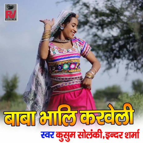 Baba Bhali Karveli ft. Inder Sharma | Boomplay Music