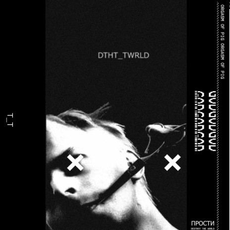 DTHT_TWRLD | Boomplay Music