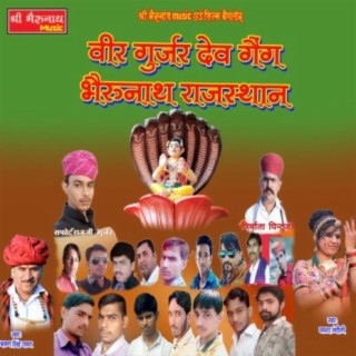 Veer Gurjar Dev Gang Bhairunath Rajasthan