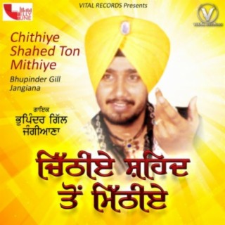 Bhupinder Gill Jangiana