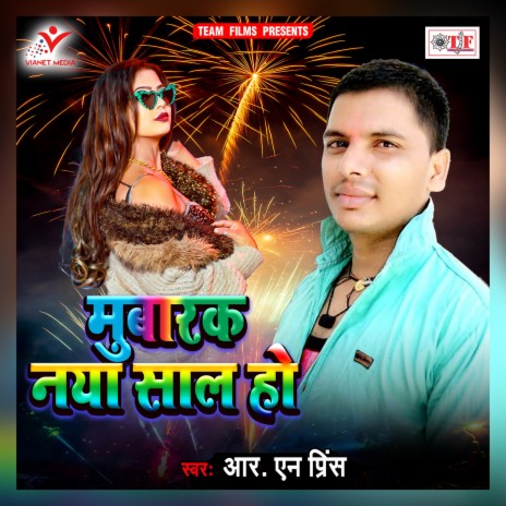 Mubarak Naya Saal Ho | Boomplay Music