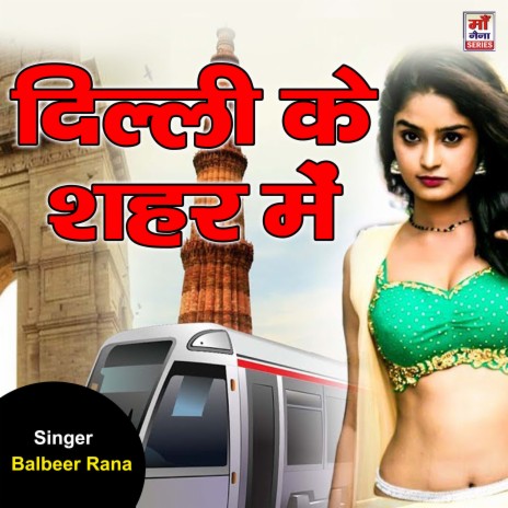 Delli Ke Shahar Mein Metro | Boomplay Music