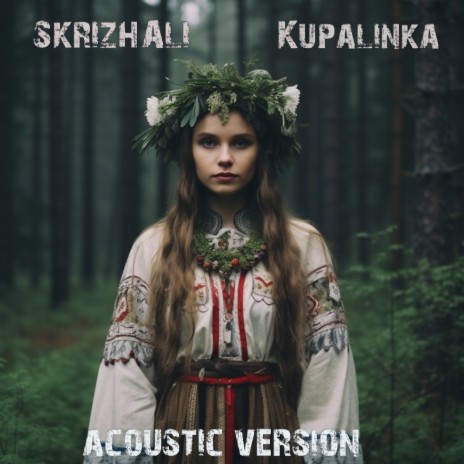 Kupalinka (Acoustic Version)