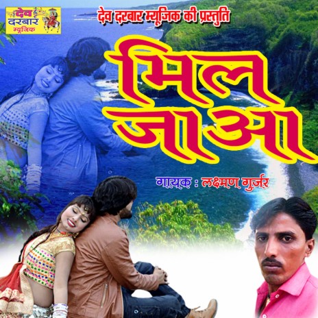 Bhil Jaa | Boomplay Music