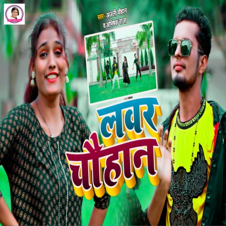 Lover Chauhan H Babuaa | Boomplay Music