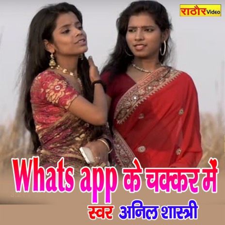 Whatsapp Ke Chakkar Mai | Boomplay Music