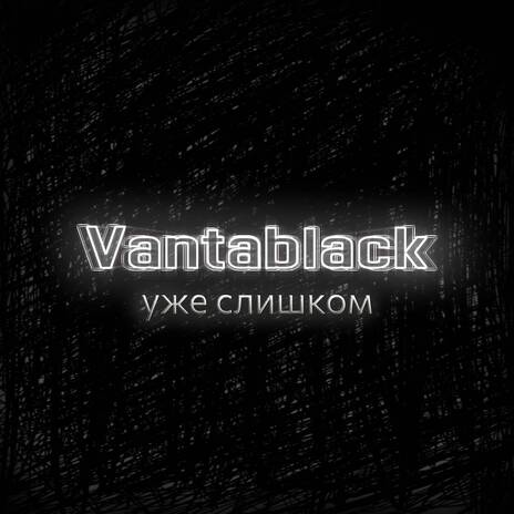 Vantablack | Boomplay Music