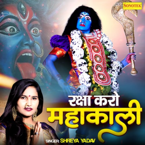 Raksha Karo Mahakali | Boomplay Music