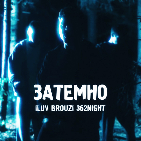 Затемно ft. BROUZI & 362night | Boomplay Music