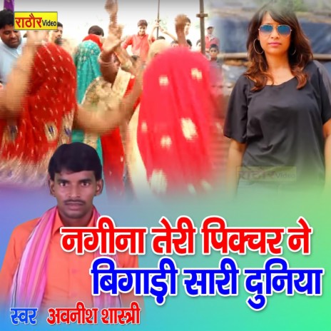 Nagina Teri Pikchar Ne Bigadi Sari Duniya | Boomplay Music
