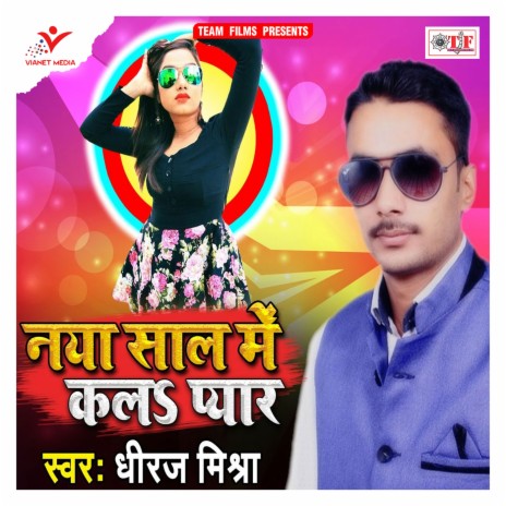 Aapan Haath Hamse Chhudalebu Ka | Boomplay Music