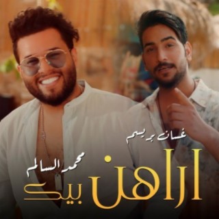 Mohamed Alsalim And Ghassan Barsim