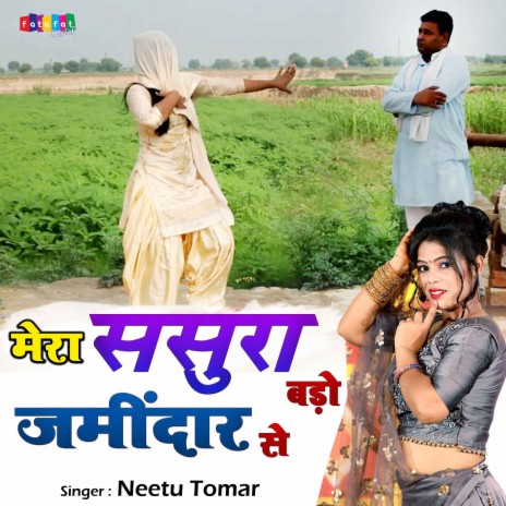 Mera Sasura Bado Jamidar Se | Boomplay Music