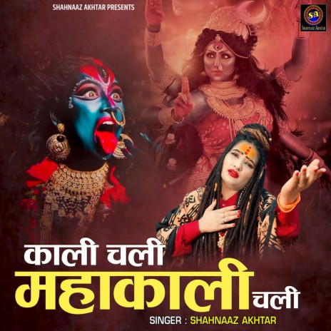 Kali Chali Mahakali Chali | Boomplay Music