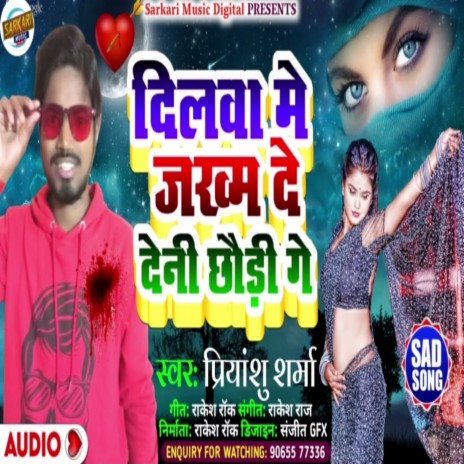 Dilba Me Jakhm De Denhi Chhori Ge (Bhojpuri) | Boomplay Music