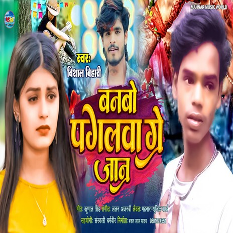 Banabo Paglva Ge Jaan | Boomplay Music