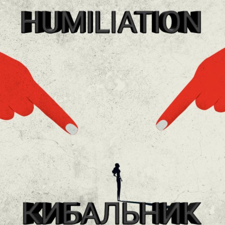 Humiliation | Boomplay Music