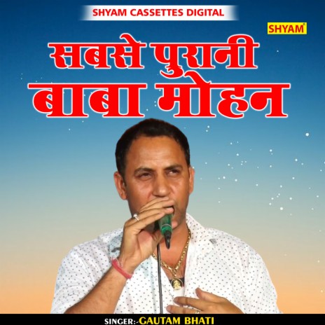 Sabase Purani Baba Mohan (Hindi) | Boomplay Music