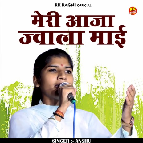 Meri Aaja Jvaala Mai (Hindi) | Boomplay Music