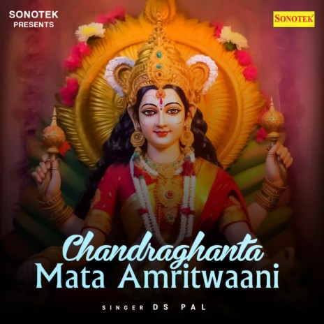 Chandraghanta Mata Amritwaani | Boomplay Music