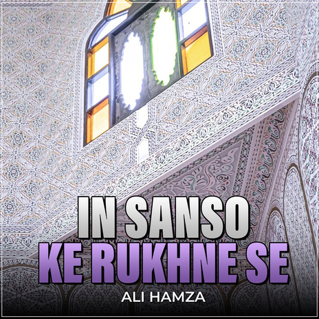 In Sanso Ke Rukhne Se | Boomplay Music