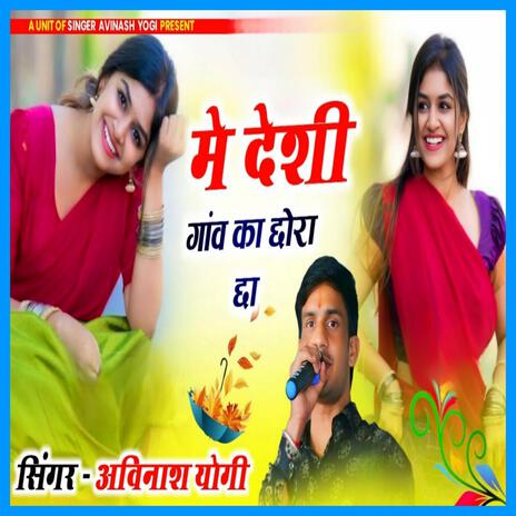 Mai Deshi Gawn Ka Chhora Chha | Boomplay Music