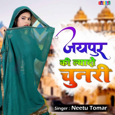 Jaipur Ki Lyado Chunari | Boomplay Music