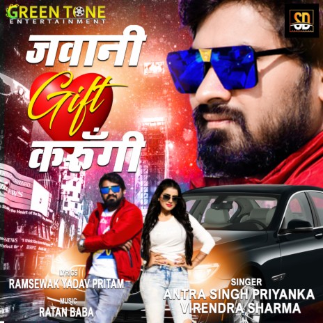 Jawaani Gift Karungi | Boomplay Music