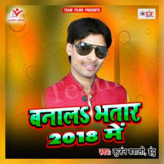 Banala Bhatar 2018 Me