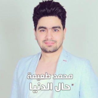 محمد طعيمة