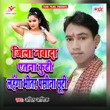 Nawada Jila Yetna Kuti | Boomplay Music